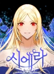 시에라-tile(UpRGB)(noise)(Level3)