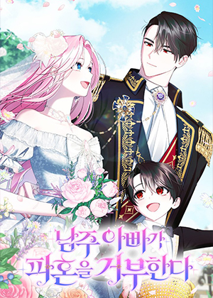 Dük ve Sevgili Oğluyla Bir Aile Olmakkpk